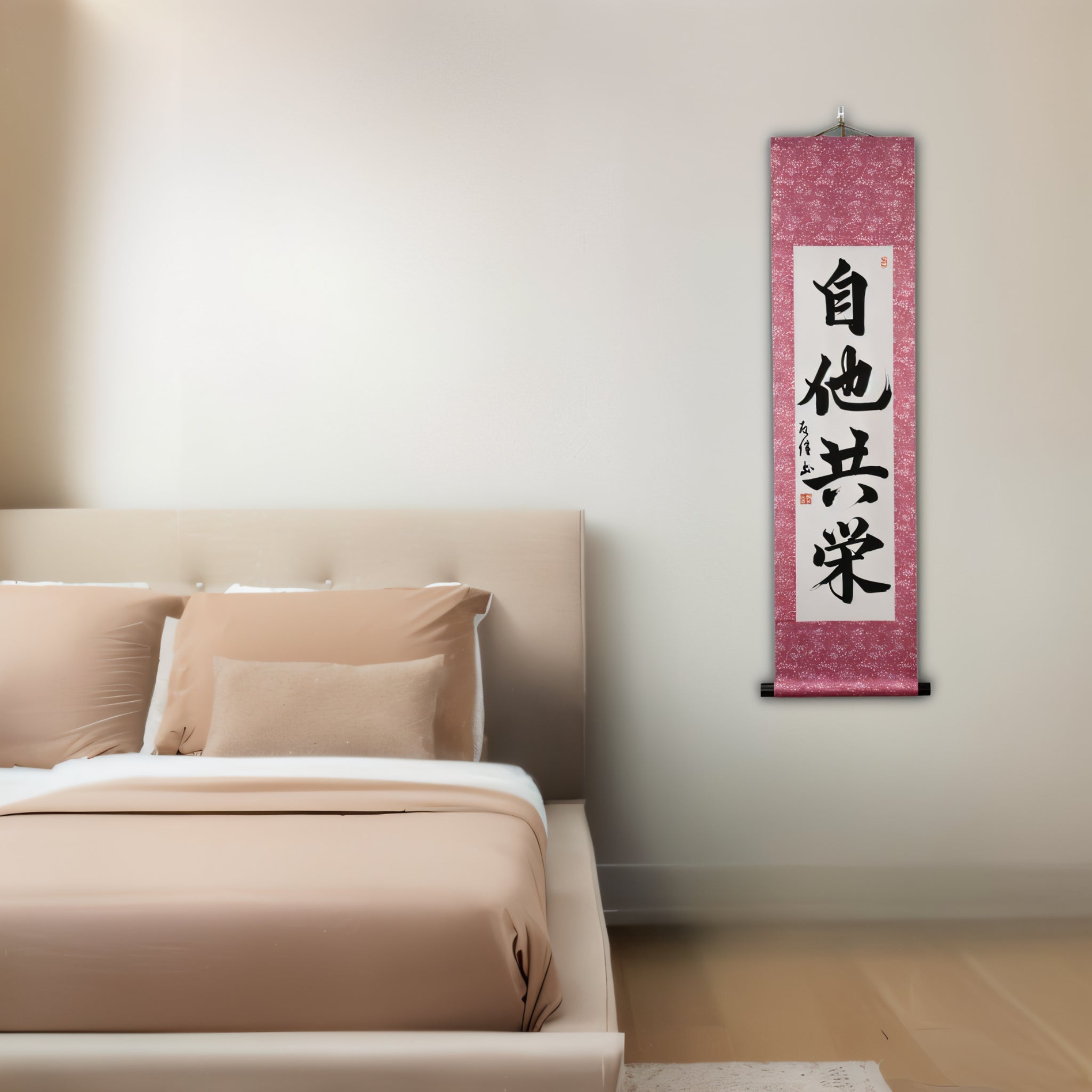 Mutual Welfare and Benefit in Judo — 自他共栄 One of the Two Core Principles of Judo