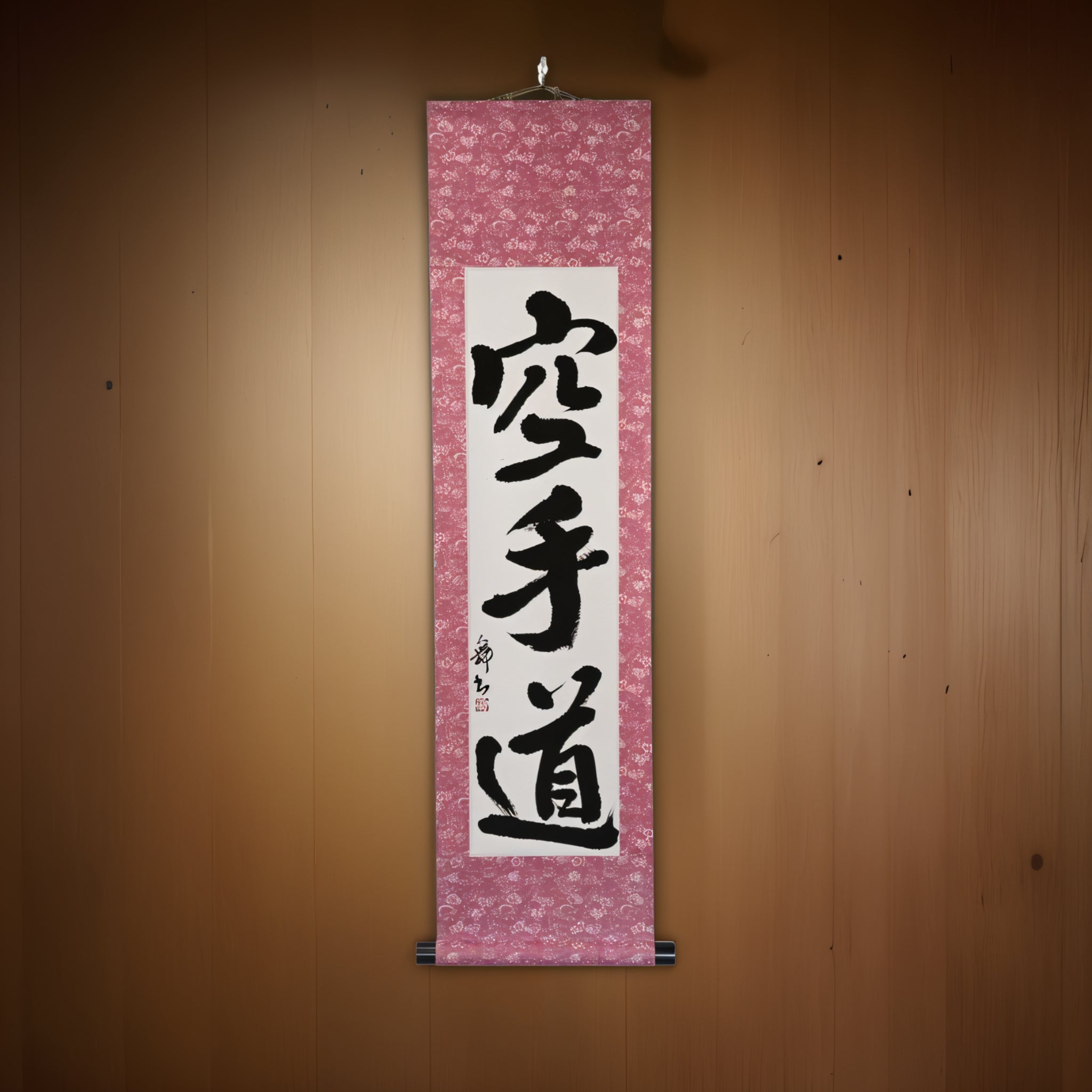 Der Geist des Karate-空手道 (Karate-do) von Mai