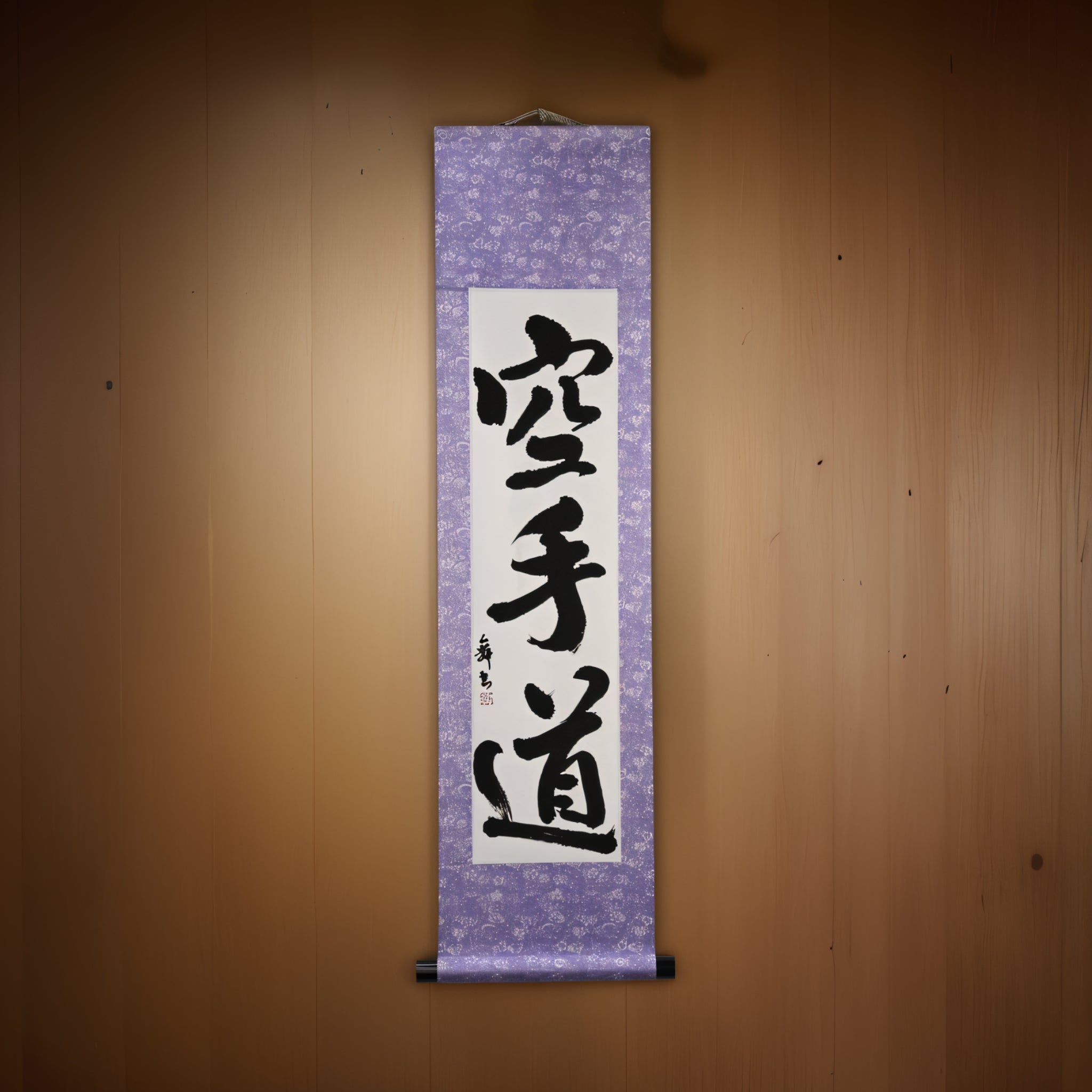 Der Geist des Karate-空手道 (Karate-do) von Mai