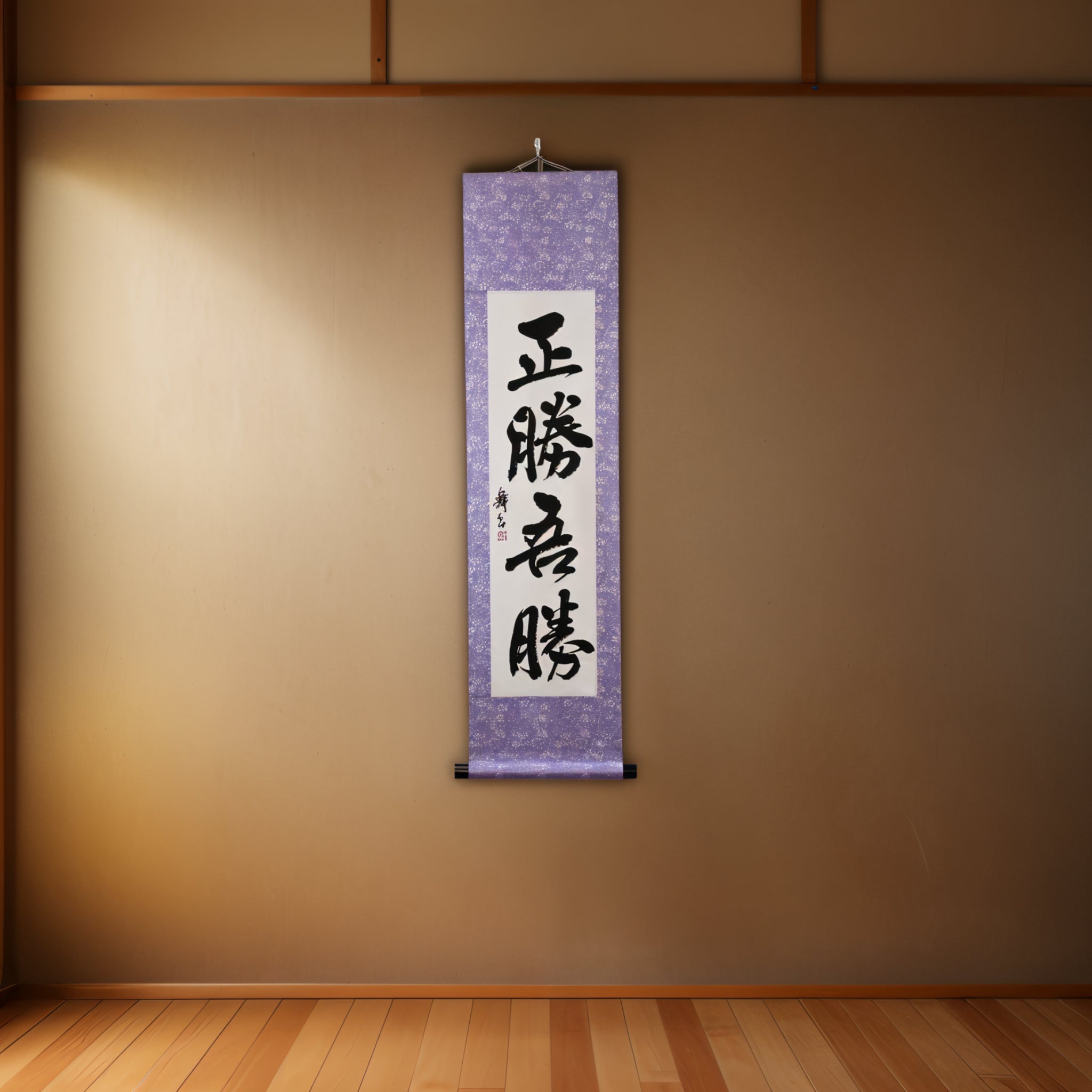 Tenka Fubu Hanging Scroll - Calligraphie japonaise fabriquée à la main