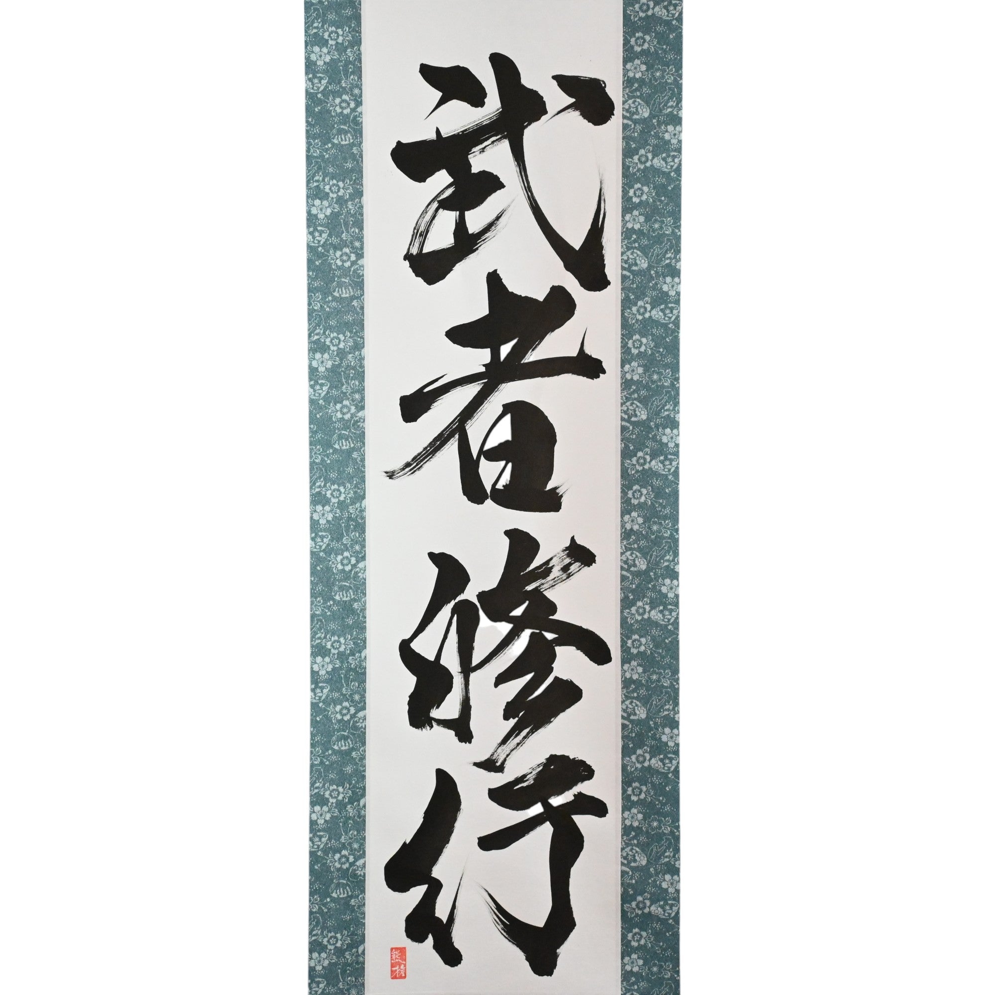Tenka Fubu Hanging Scroll - Calligraphie japonaise fabriquée à la main