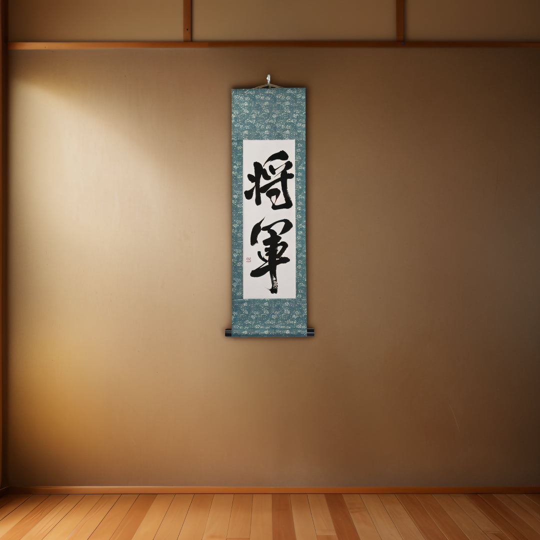 将軍 (Shogun)