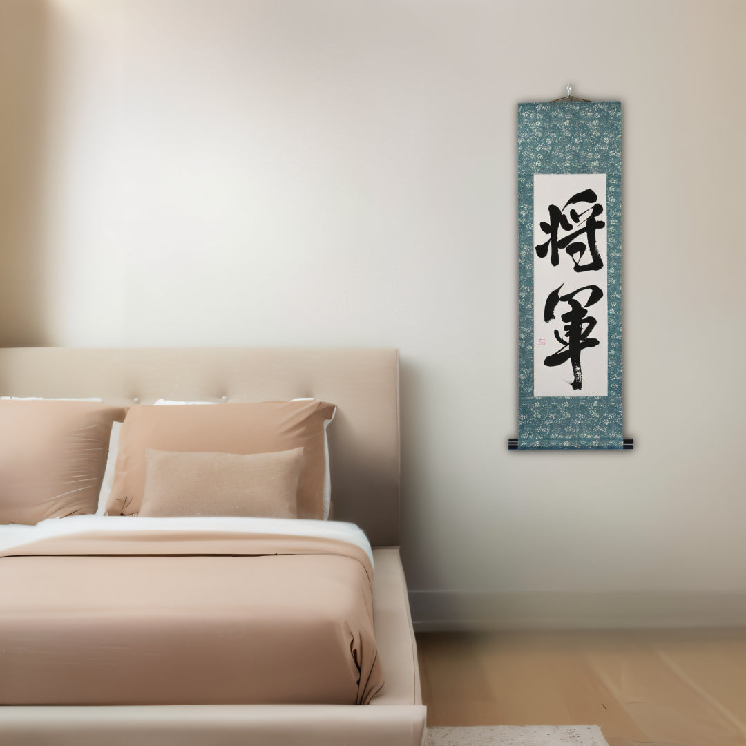 将軍 (Shogun)