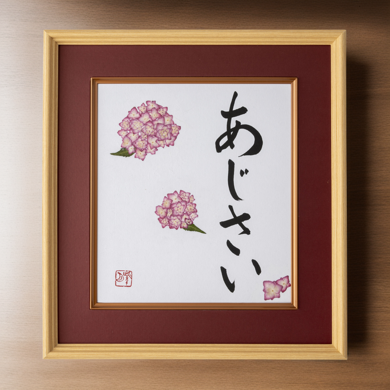 Pressed Flower Ajisai "Hydrangea" in Japanese- Wooden Frame with Red Mat, Design 3 (Free Shipping)