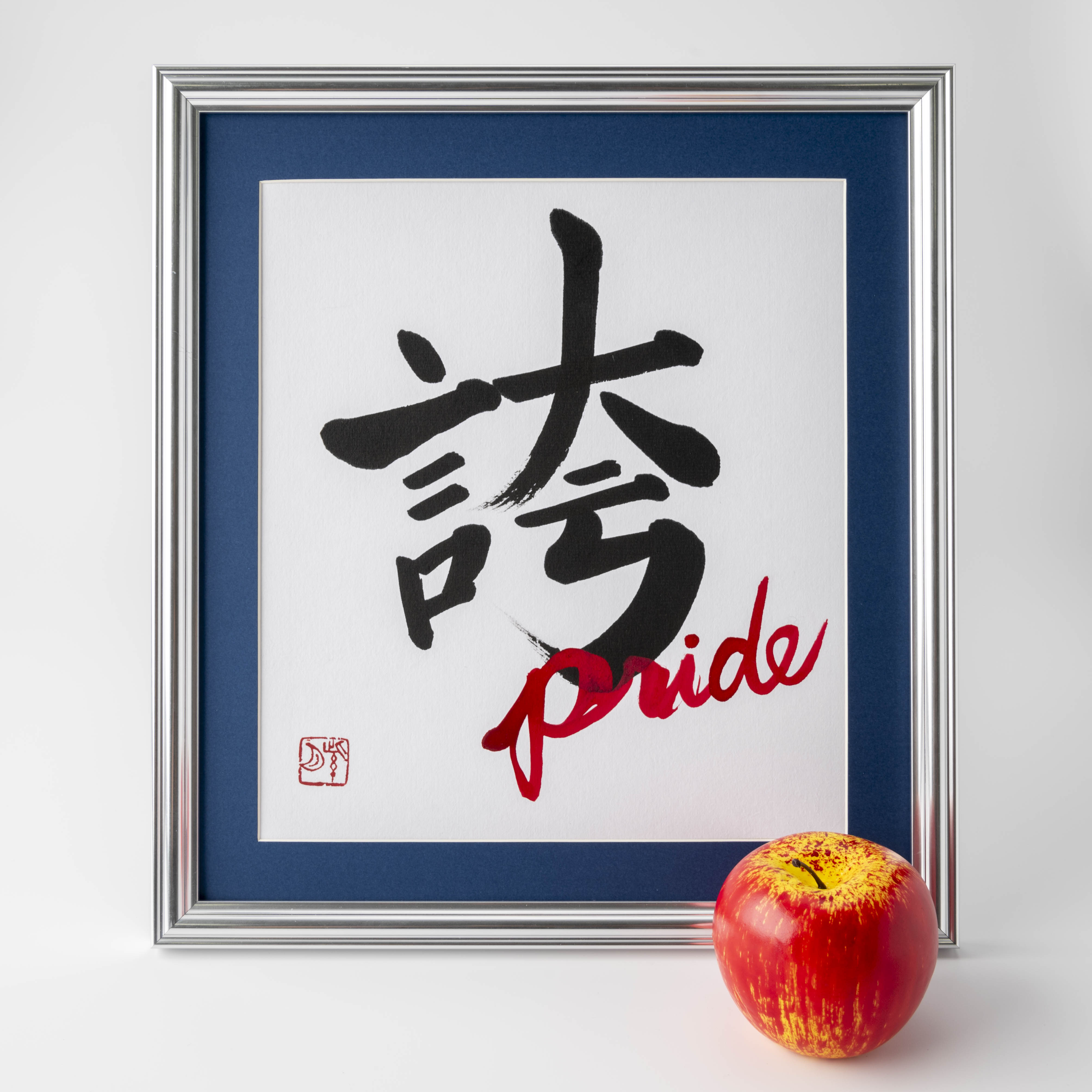 Hokori "Pride" in Japanese - Silver Frame with Blue Mat (Free Shipping)