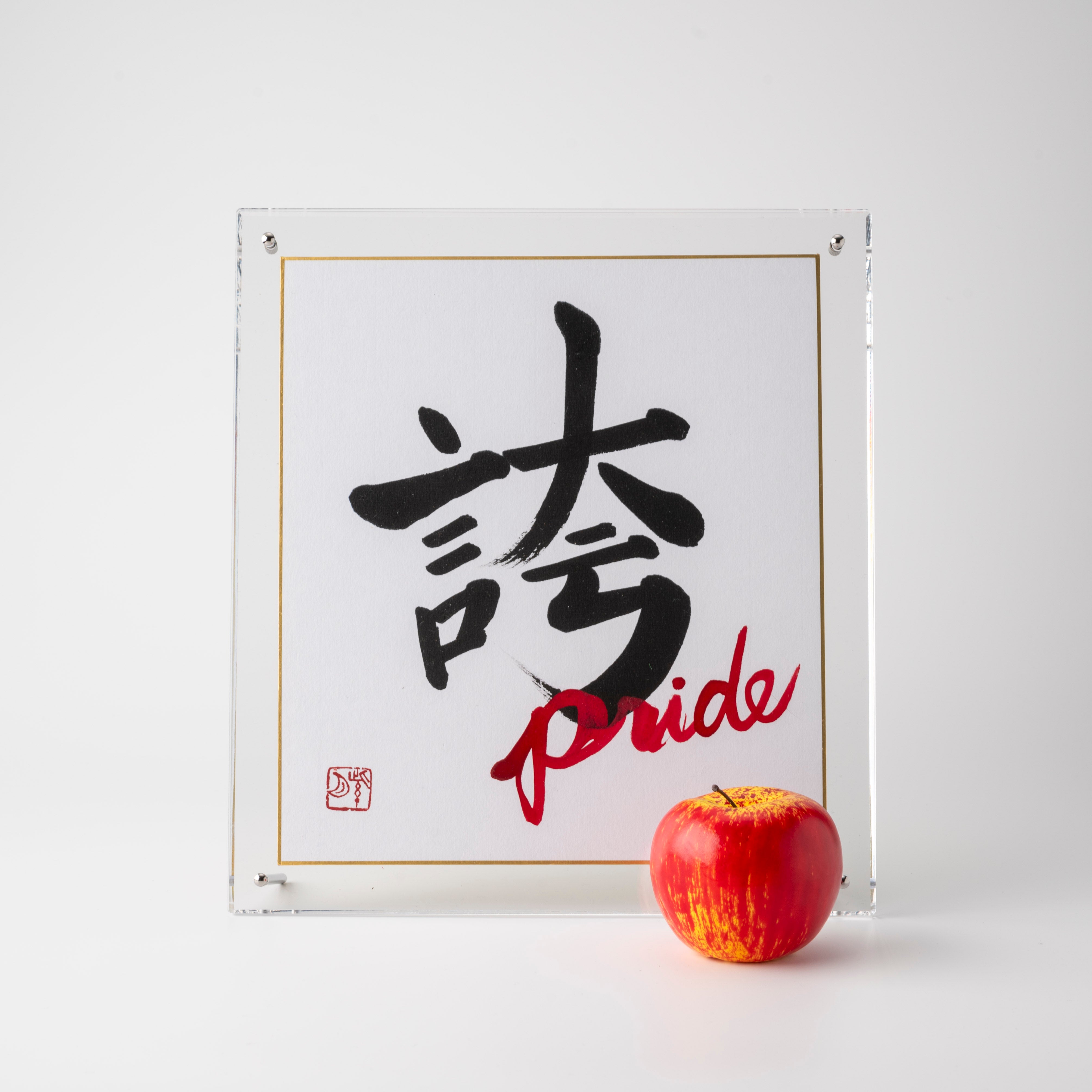 Hokori "Pride" in Japanese - Acrylic Clear Frame (Free Shipping)