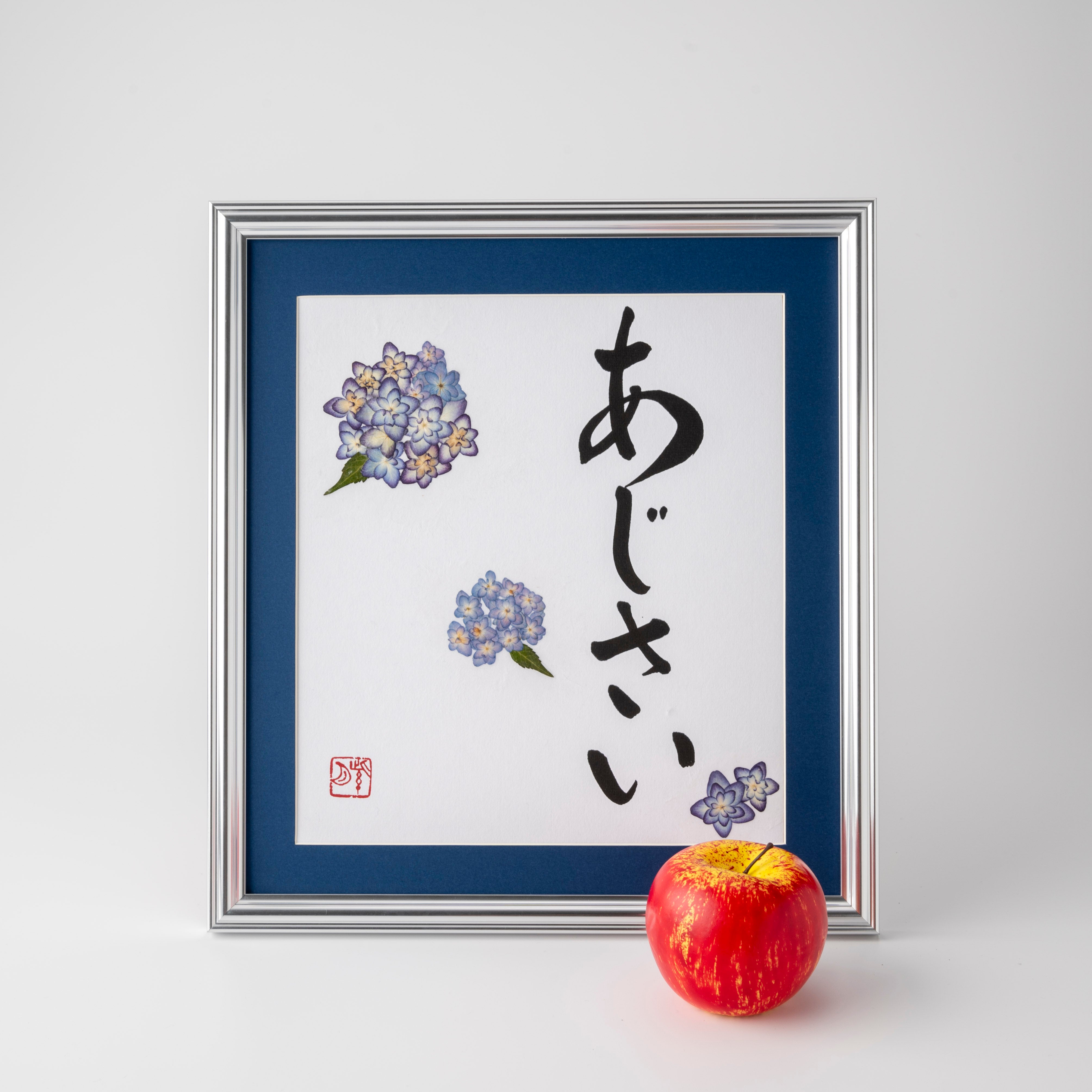 Fleur pressée Ajisai "Hortensea" en japonais - Cadre d'argent avec tapis bleu, design 4 (livraison gratuite)