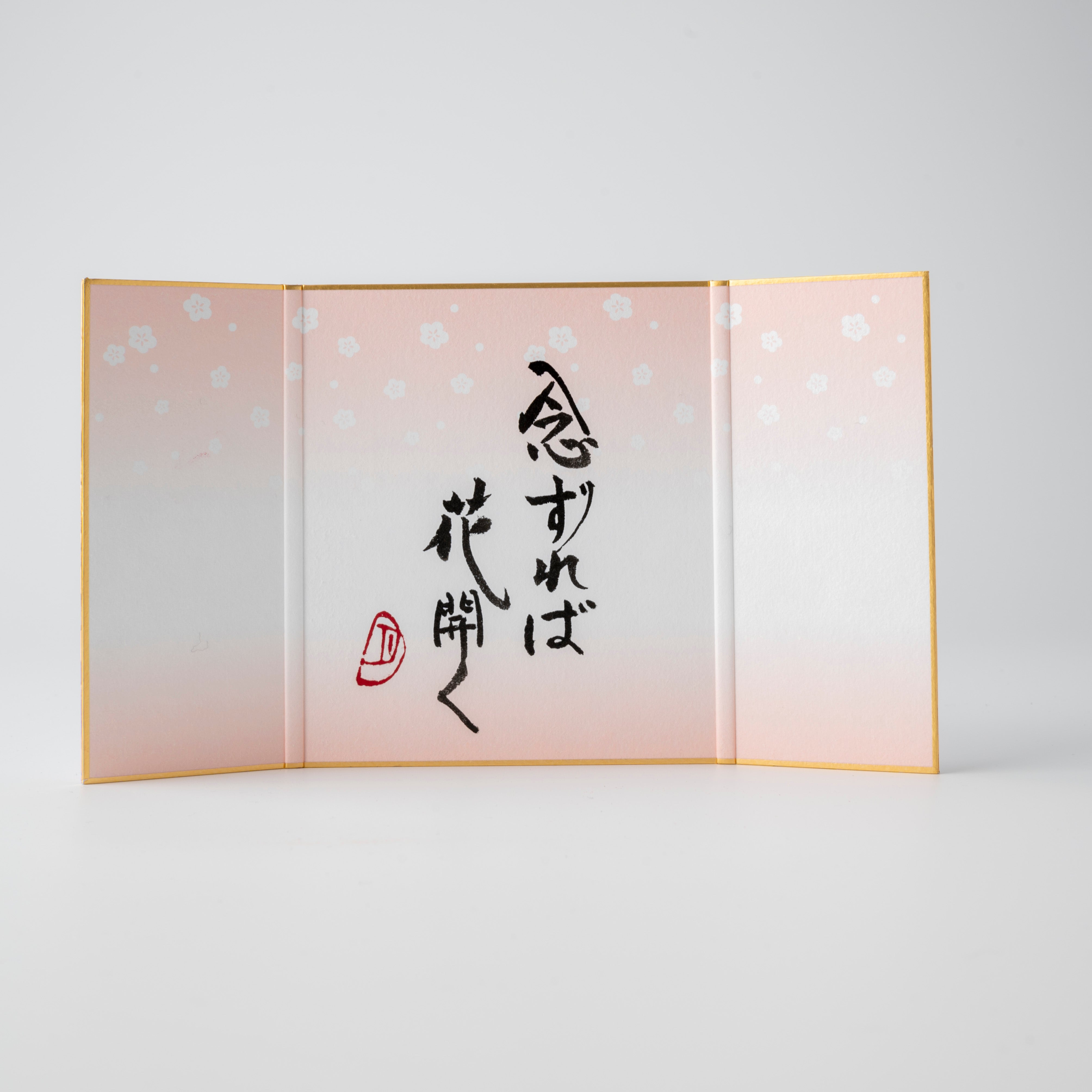 Produit groupé: thème "Amicable" - illustration de tissu Shodo et surélevé, Design 2