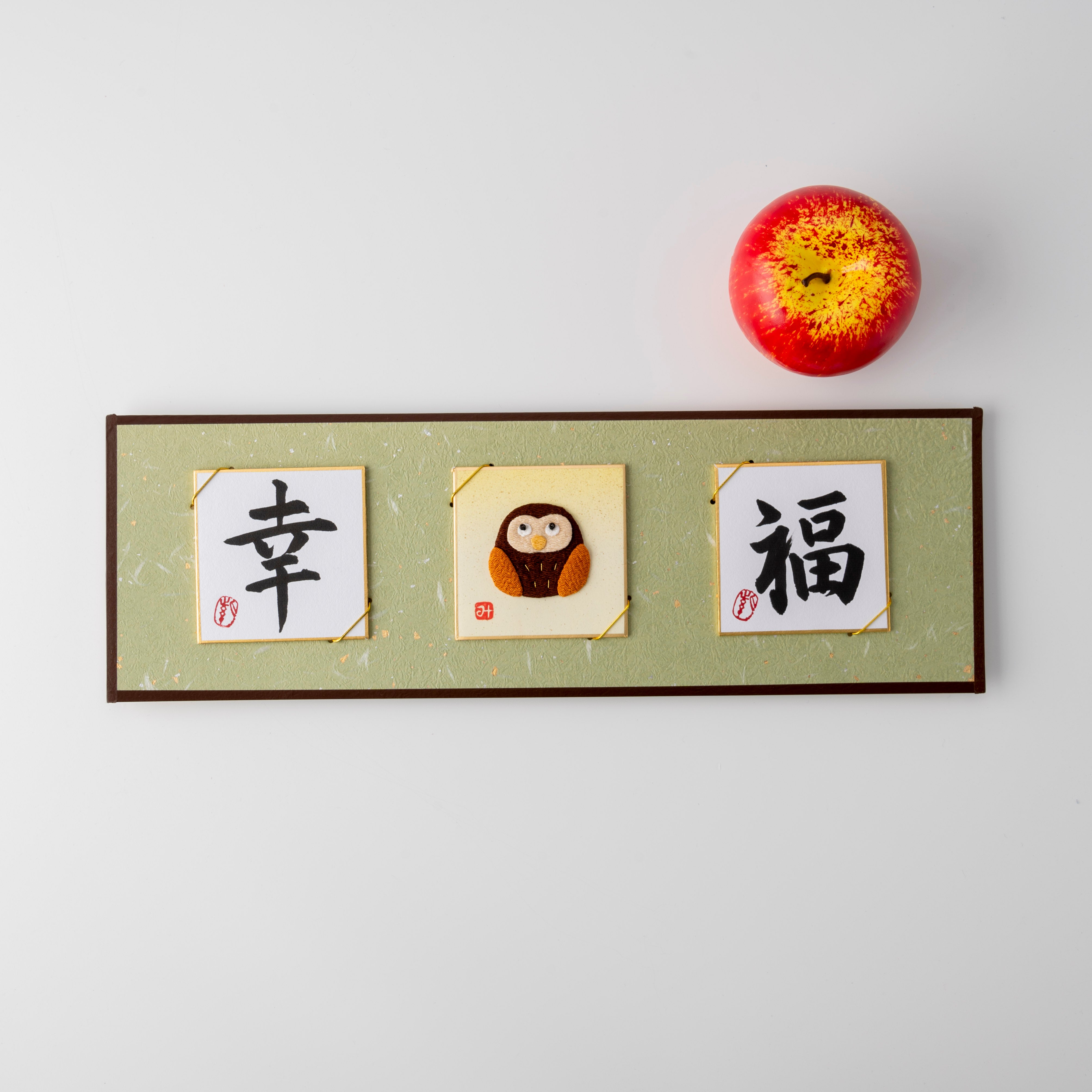 Happiness and a Child Owl - Bringing You Good Fortune, Shodo and Raised Cloth Artwork