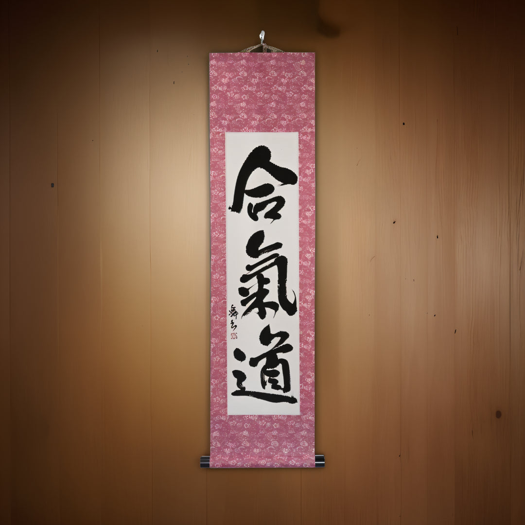 Der Geist von Aikido - 合気道 (Aikido) von Mai