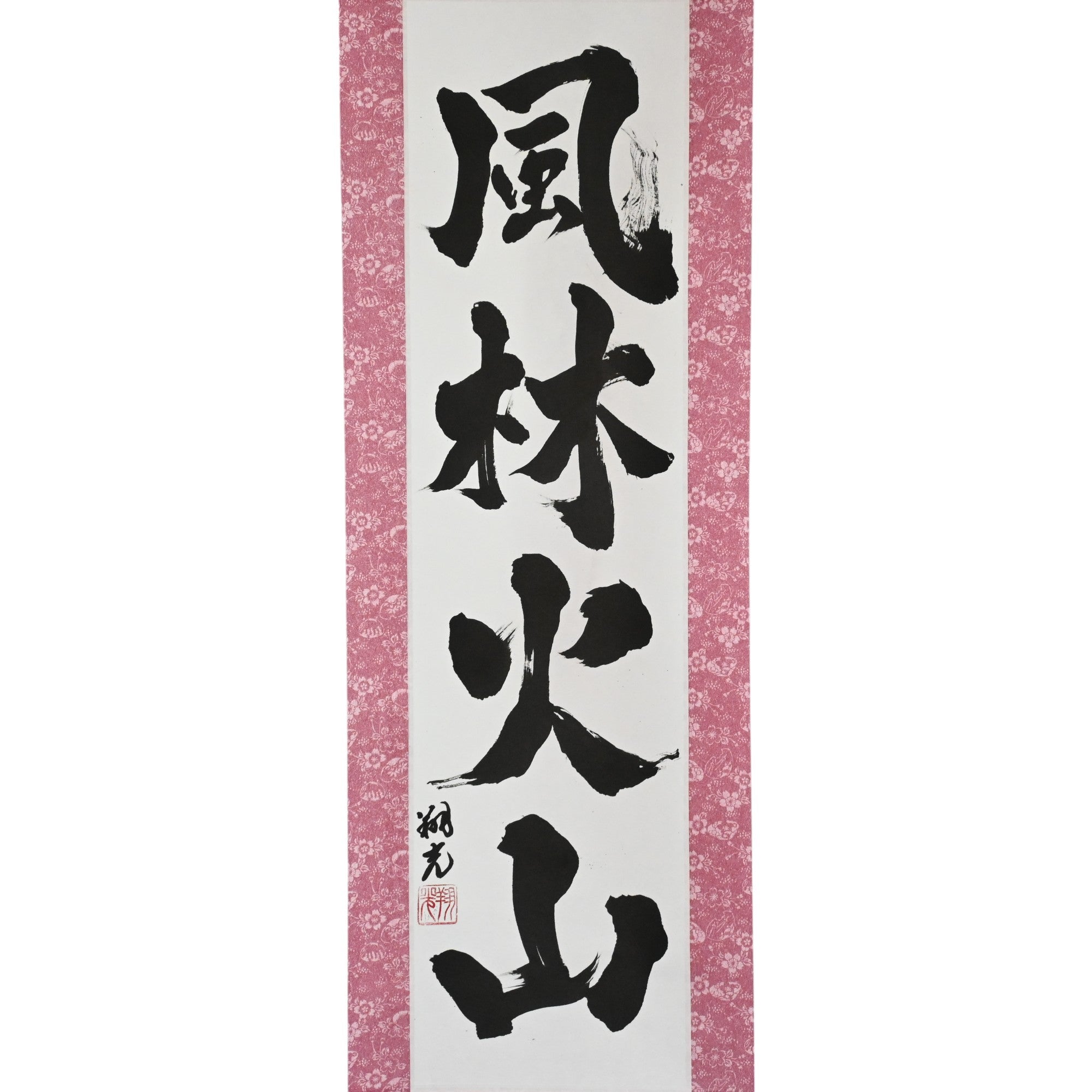 Furin Kazan, Scroll Hanging - illustration de calligraphie japonaise artisanale (livraison gratuite)