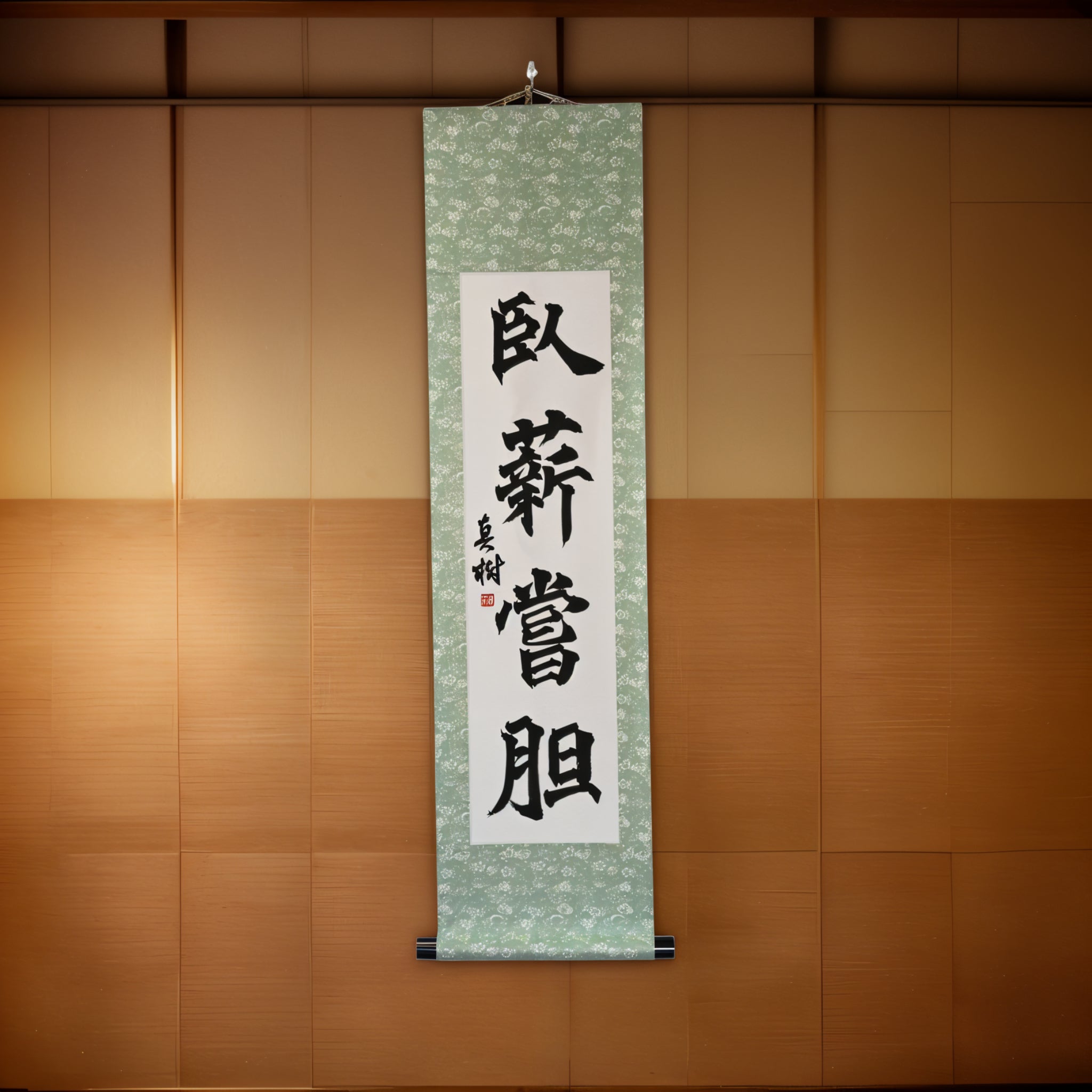 Endure and Overcome — 臥薪嘗胆 (Gashin Shōtan)