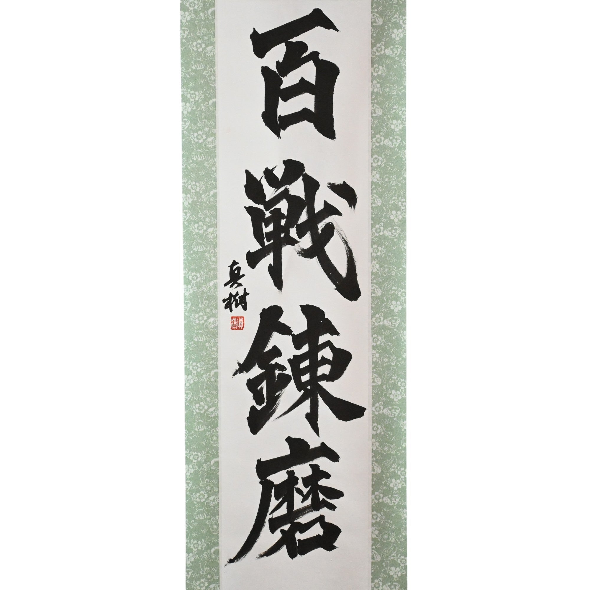 Tenka Fubu Hanging Scroll - Calligraphie japonaise fabriquée à la main