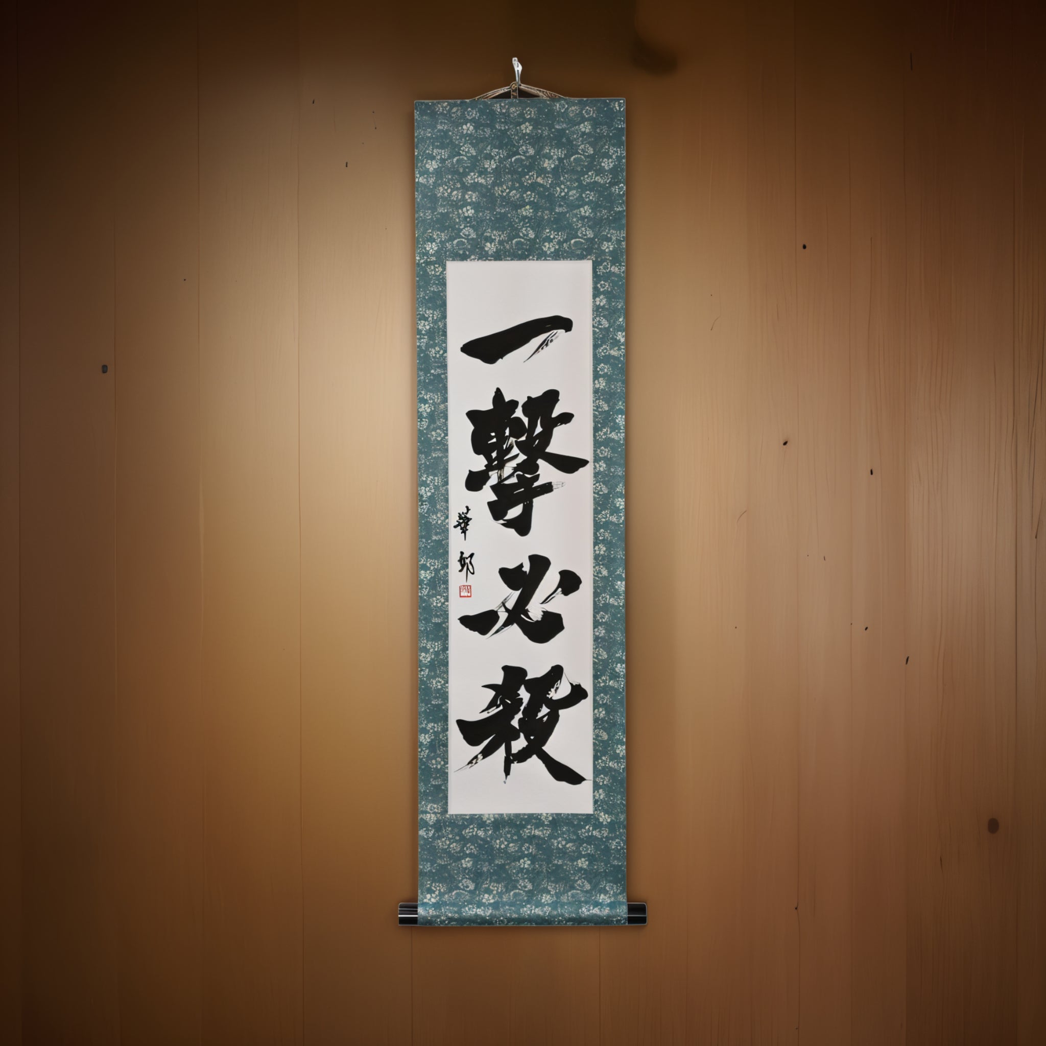 Ein Streik, ein bestimmter Sieg - 一撃必殺 (Ichigeki hissatsu)