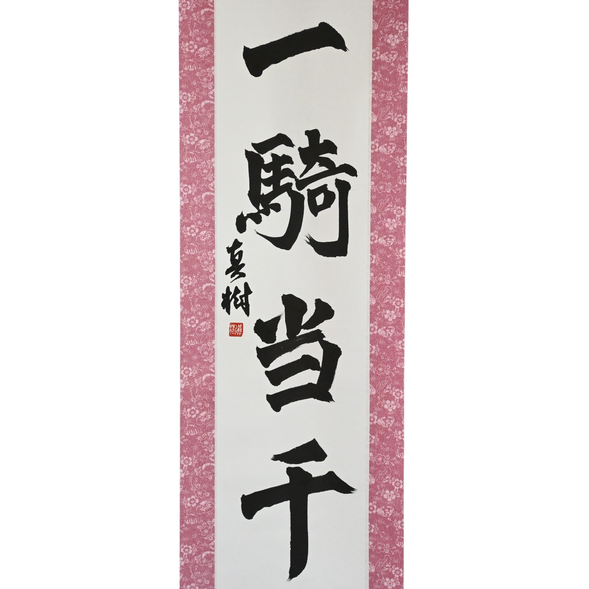 Tenka Fubu Hanging Scroll - Calligraphie japonaise fabriquée à la main