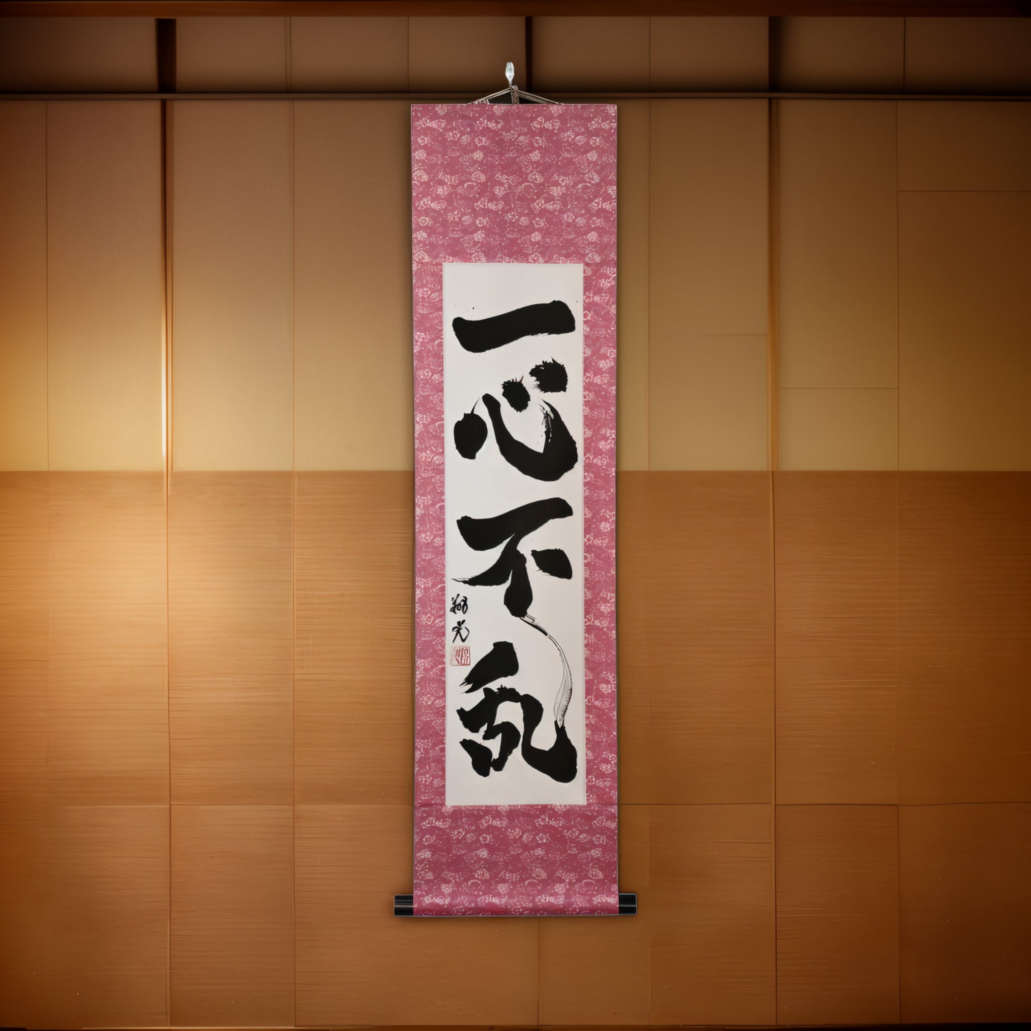 Undivided Focus — 一心不乱 (Isshin Furan)