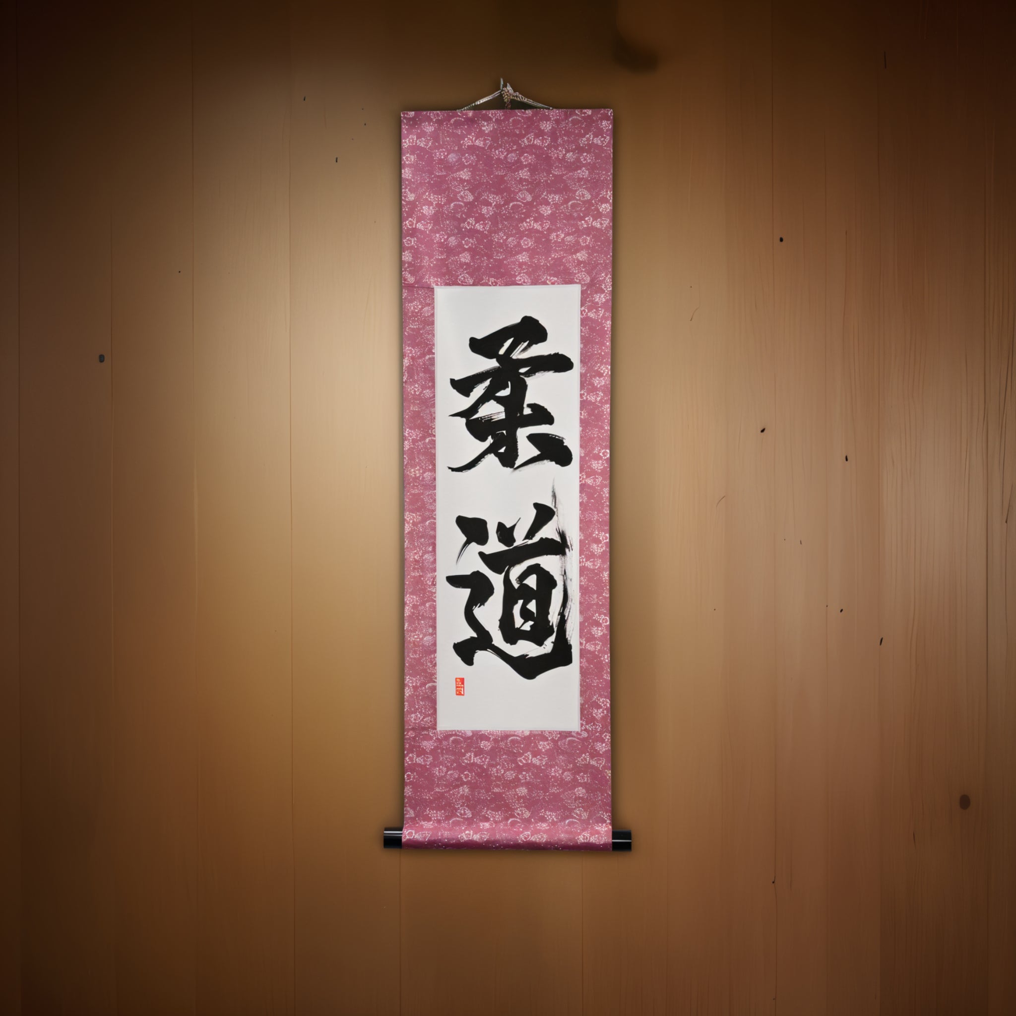 Der Geist des Judo - 柔道 (Judo) von Kumagon