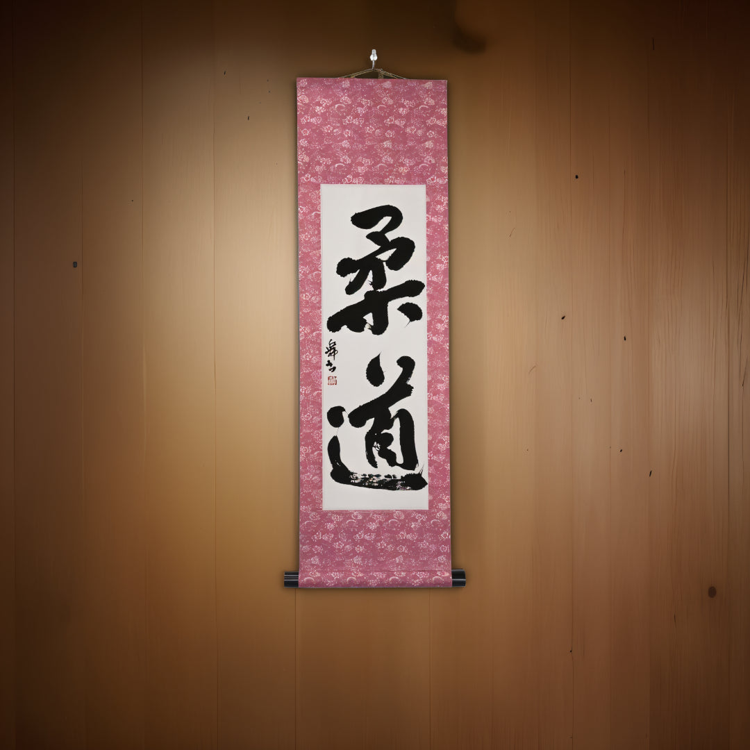 The Spirit of Judo — 柔道 (Judo) by Mai