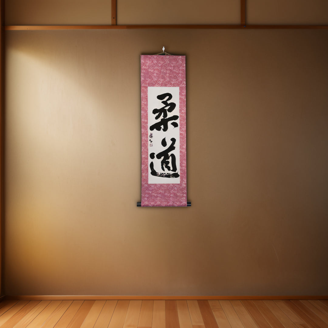 The Spirit of Judo — 柔道 (Judo) by Mai