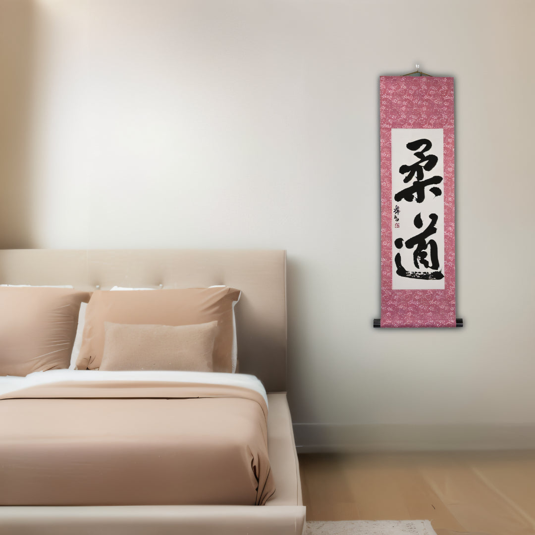 The Spirit of Judo — 柔道 (Judo) by Mai