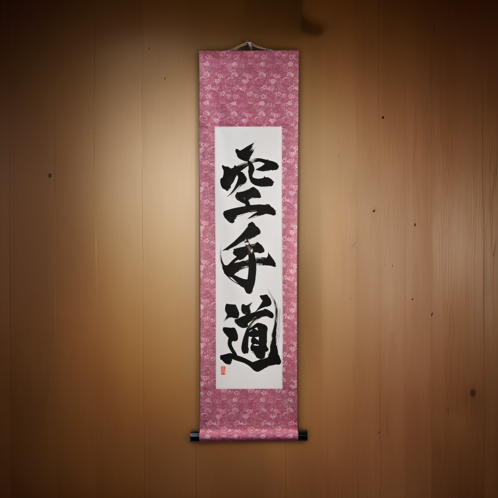 Der Geist des Karate-空手道 (Karate-do) von Kumagon