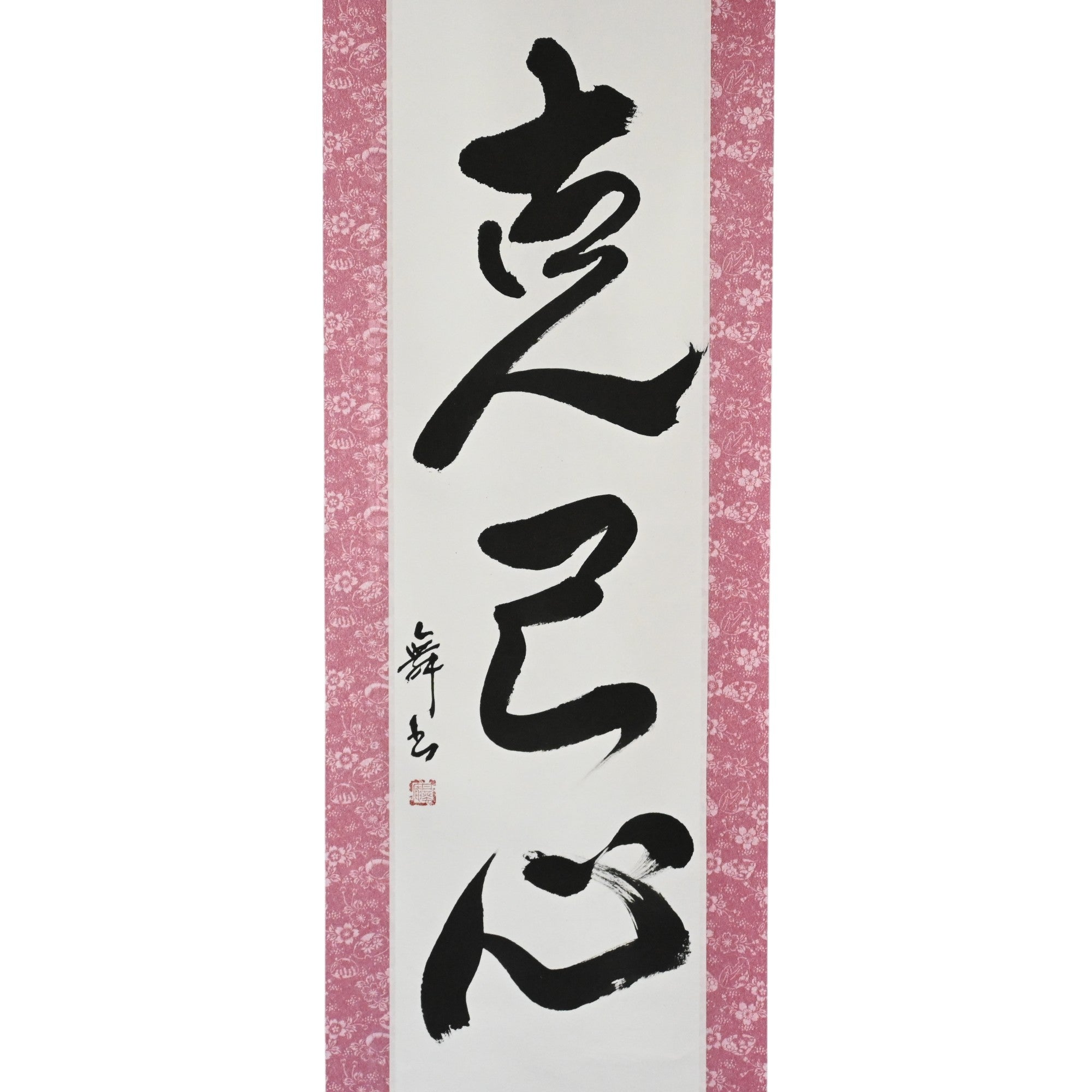 Tenka Fubu Hanging Scroll - Calligraphie japonaise fabriquée à la main