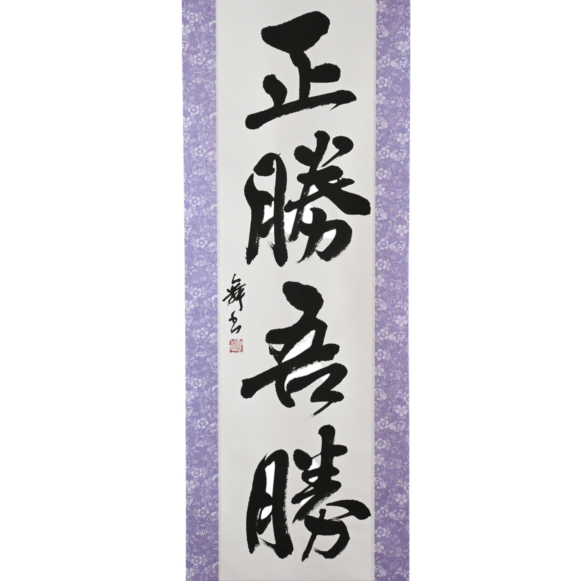 Tenka Fubu Hanging Scroll - Calligraphie japonaise fabriquée à la main