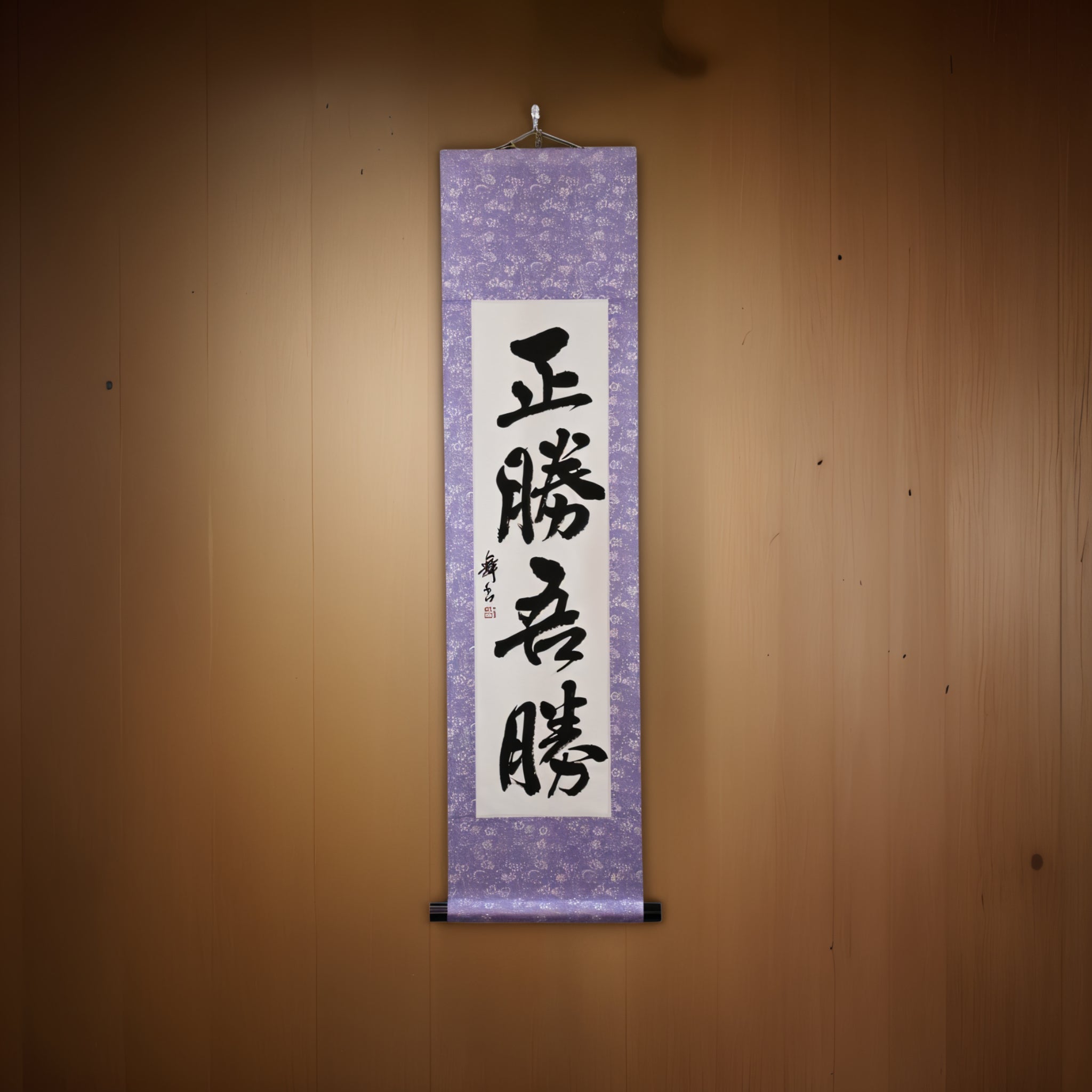 Tenka Fubu Hanging Scroll - Calligraphie japonaise fabriquée à la main
