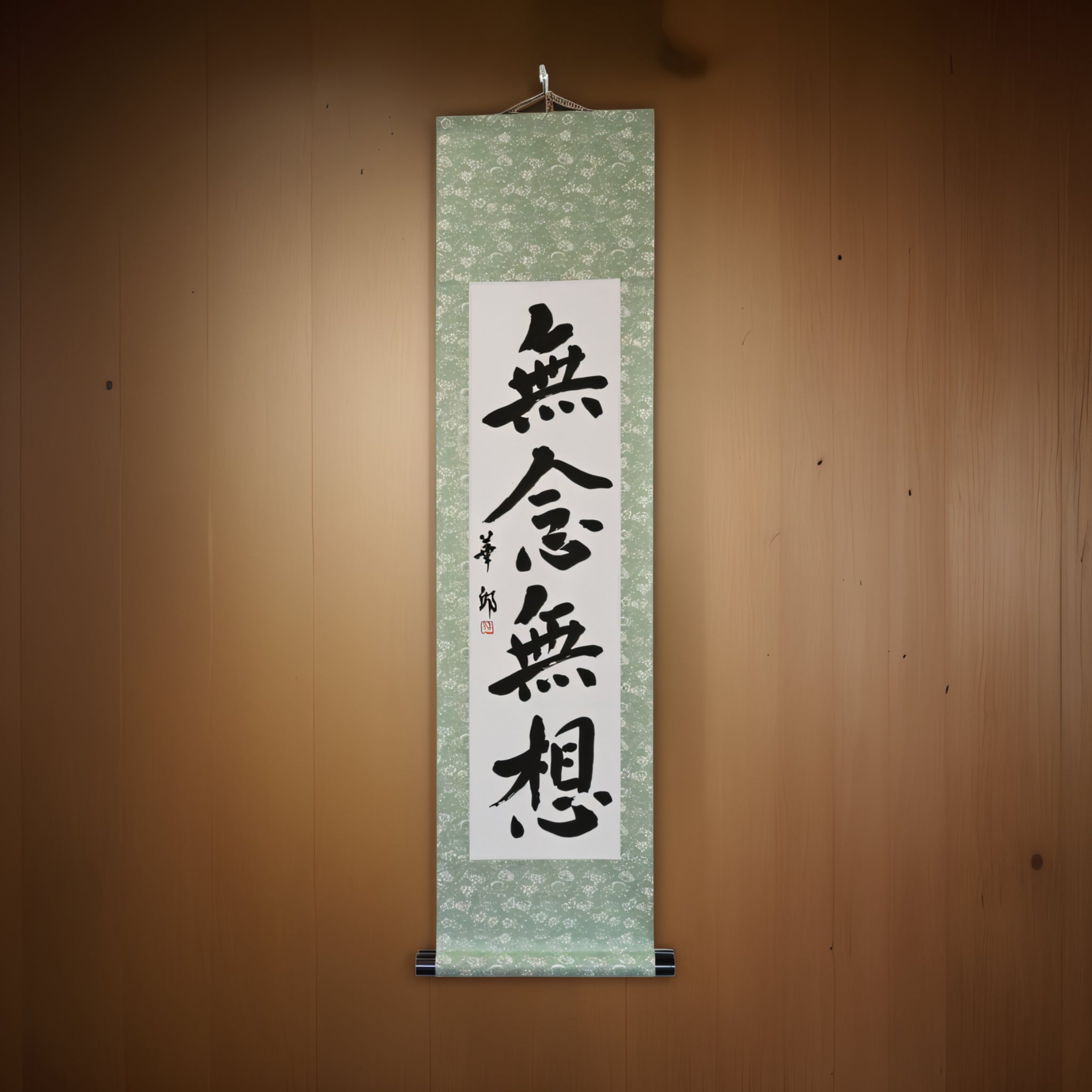 Geist ohne Gedanken - 無念無想 (Munen Musō)