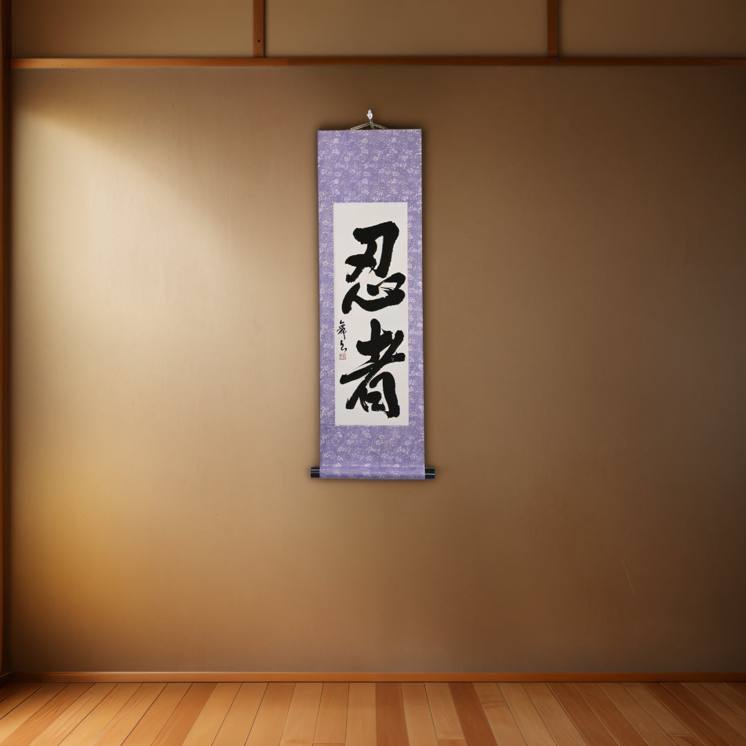 The Spirit of Ninja — 忍者 (Ninja)