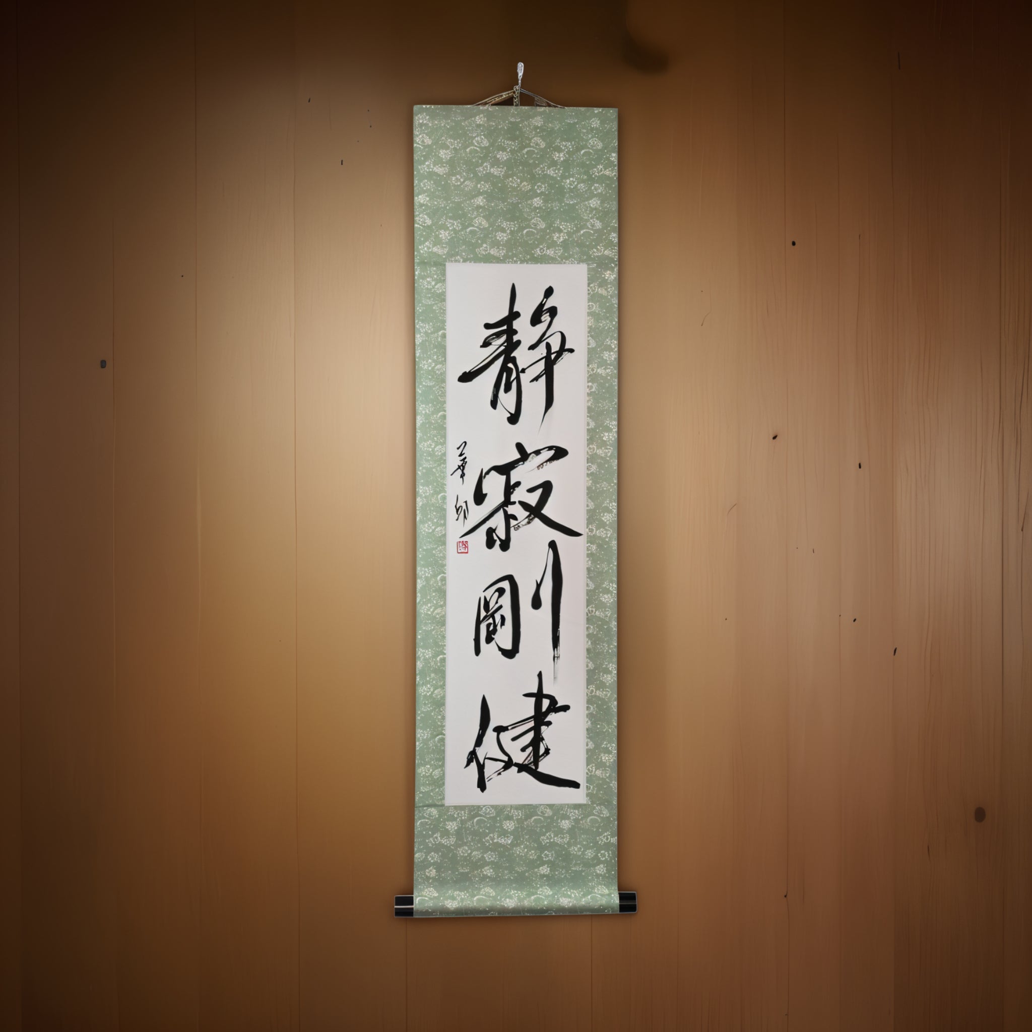 Serene Might - 静寂剛健 (Seijaku Gōken)
