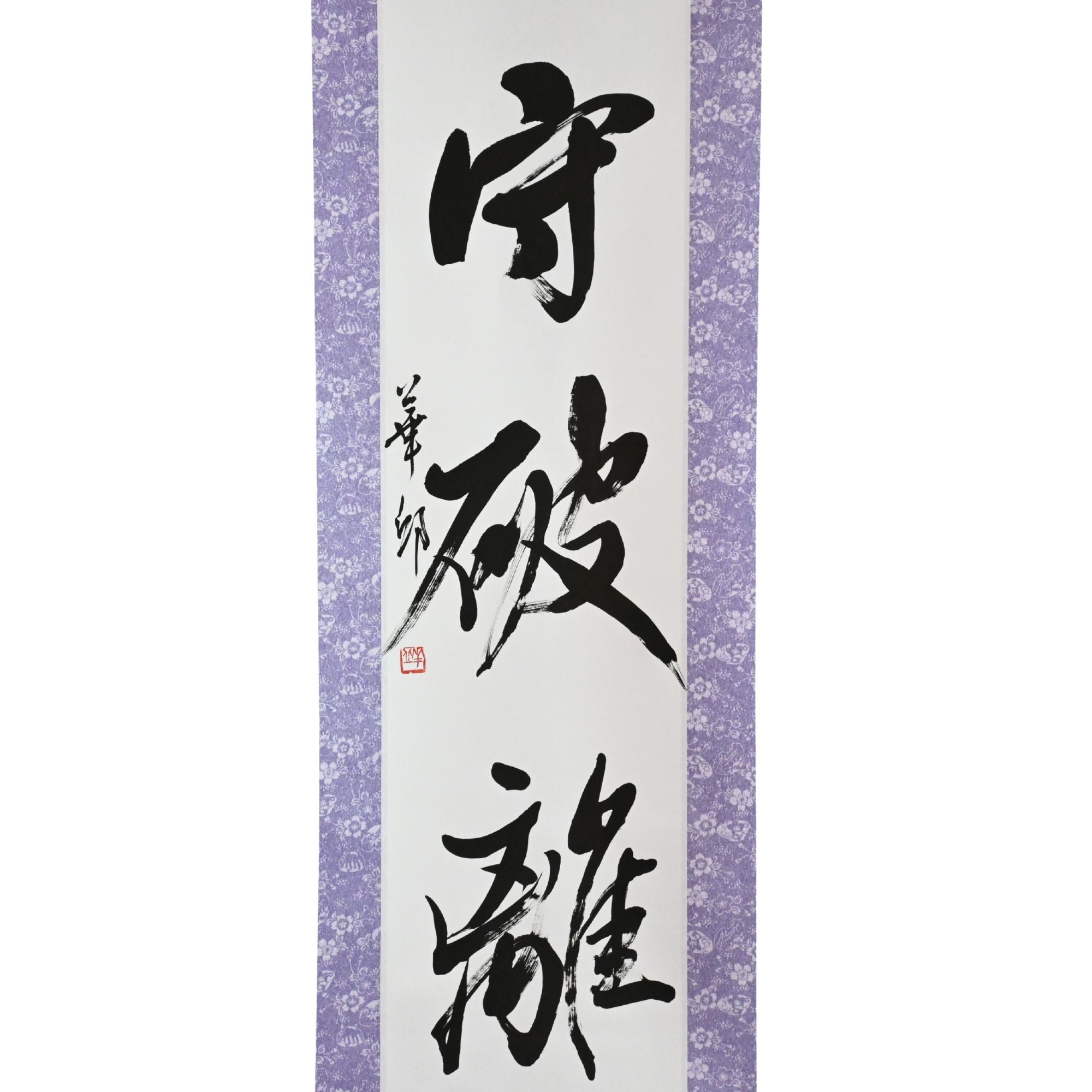 Tenka Fubu Hanging Scroll - Calligraphie japonaise fabriquée à la main